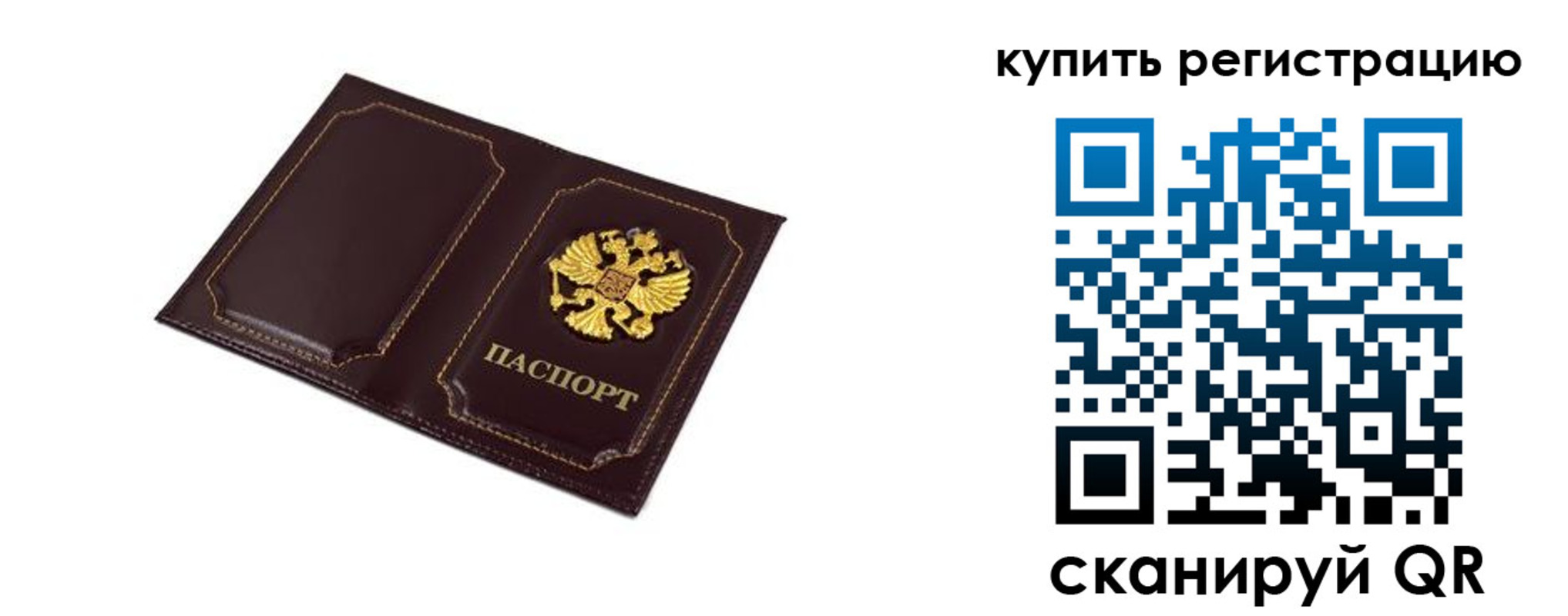 прописка ребенка в Боровичах