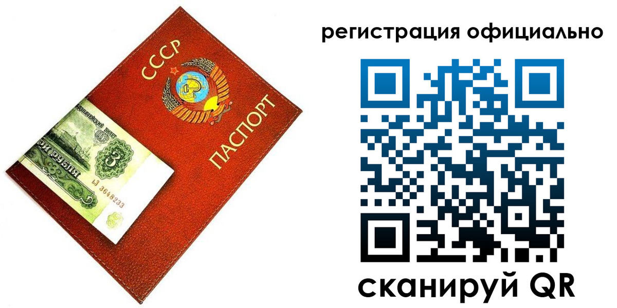 прописка ребенка в Боровичах