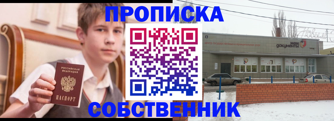 временная регистрация гарантия в Боровичах