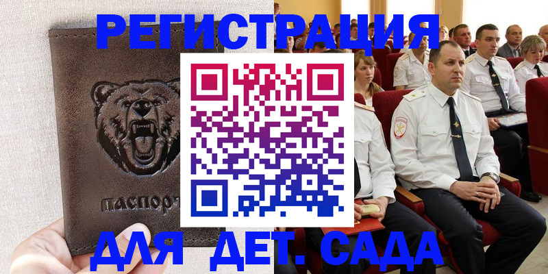 временная прописка в Боровичах