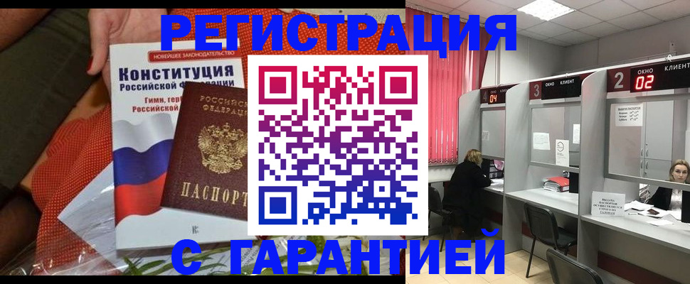 прописка паспорт в Боровичах