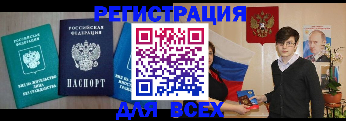 временная регистрация госуслуги в Боровичах