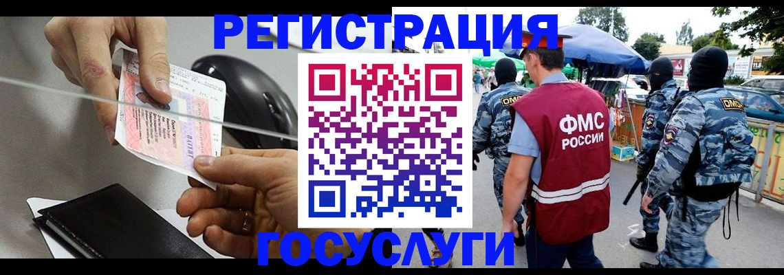 временная регистрация недорого в Боровичах