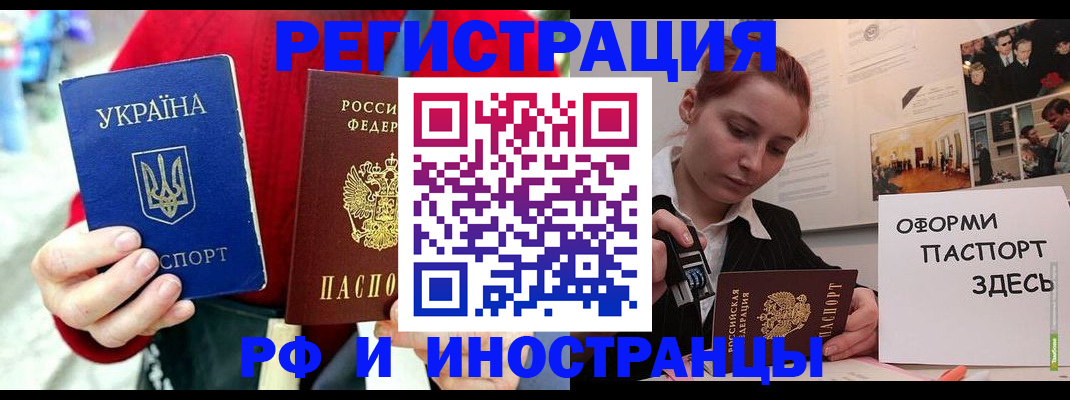 прописка от собственника в Боровичах